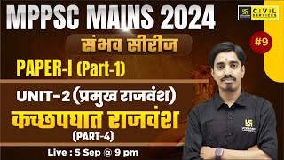 Major Dynasty  Kachchhapaghata Dynasty  MPPSC Mains 2024 Paper1 Unit2 9  By Avnish Sir [upl. by Wawro8]