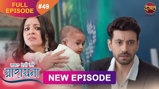 Safal Hogi Teri Aradhana  New Full Episode 49  9 Dec 2024  NewEpisode  Dangal TV [upl. by Schnapp251]