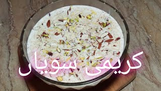 Creamy Sawaiyan RecipeDoodh Sawaiyan RecipeBy M Ayesha Noor Food [upl. by Fariss]