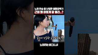 노래 연습 중 난입한 음향감독 근데 왜 이렇게 잘 불러 조유진 박기영  나에게로의 초대 [upl. by Sair]