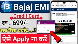 How to Apply Bajaj emi card  Bajaj finance card wallet care plus  Bajaj EMI card Apply online 2022 [upl. by Aihsatsan]