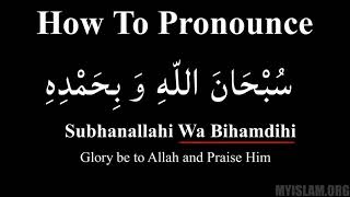 Subhanallahi Wa Bihamdihi Pronunciation [upl. by Dlorrej]