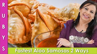 Fastest Aloo Samosas 2 Easy Folding Techniques in Urdu Hindi  RKK [upl. by Burd387]