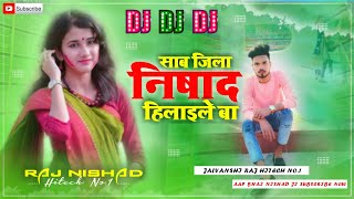 Sab Jila Nishad Hilaile Ba ✔✔ Nishad Song Dj 2023  सब जिला निषादे हिलाइले बा  Dj Remix [upl. by Hgielek908]