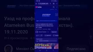 Уход на профилактику канала Atameken Business Казахстан 19112020 [upl. by Relly808]