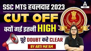 SSC MTS High Cut Off 2023  SSC MTS Result 2023  Clear all Doubts [upl. by Notsnhoj233]