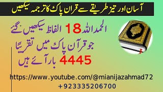 Quran Course 1 Batch 599 Lesson 14a 14b Surah Al Asr revised  يضْرِبُ، يَسْمَعُ، يَعْلَمُ، يَعْمَل [upl. by Ebanreb994]