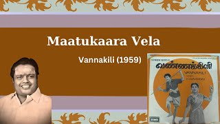 Maatukaara Vela  quotPadmashriquot Dr Sirkazhi S Govindarajan  Vannakili 1959 [upl. by Shakti]