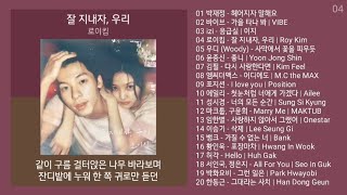 노래방 인기차트 발라드 2023년 11월 1차 발라드명곡 노래모음  발라드 플레이리스트  KPOP CHART  PLAYLIST [upl. by Ateiluj]