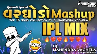 Gujarati Vargodo Mashup IPL Drop Mix DJ Mahendra Vaghela Unreleased Tracks [upl. by Gerdi]