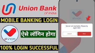 vyom login server not reachable please try again later  vyom registration server not reachable [upl. by Ahsiyn]