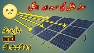 What is Tilt Angle and Orientation Direction of Solar Panels  Get the BEST Solar Panel Angle [upl. by Weissman403]