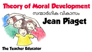 Piagets Theory of Moral Development [upl. by Hellah]