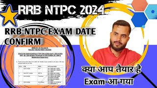 RRB NTPC Exam Date  RRB NTPC Exam Date 2024  RRB NTPC 2024 Exam Date [upl. by Eachern]