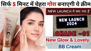 Glow and Lovely bb Cream Review  fair and lovely bb cream  glow lovely bb cream [upl. by Tomasine]