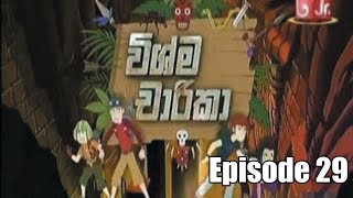 Vishma Charika Episode 29 [upl. by Harmony984]