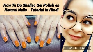 HOW TO DO SHELLAC GEL POLISH ON NATURAL NAILS  Tutorial in Hindi BY NITU KOHLI New Delhi INDIA [upl. by Amlez561]