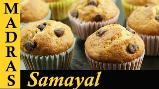 Cupcake Recipe in Tamil  Pressure Cooker Cake Recipe in Tamil  Cake Recipe in Tamil [upl. by Iinde512]