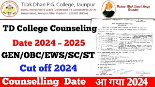 TD College Jaunpur Entrance Exam Counselling Date 2024  td College Entrance Exam Counselling update [upl. by Lhok94]