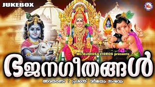 ഏറ്റുപാടാൻ തോന്നുന്ന ഭജന ഗീതങ്ങൾ  Hindu Bhajans Malayalam  Hindu Devotional Songs Malayalam [upl. by Amo]