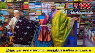 Designs  பார்த்த உடனே எடுத்துடுவிங்க  Delivery Available  Payasam Channel [upl. by Rovert]