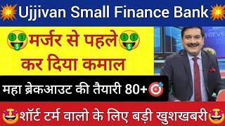 Ujjivan financial services share latest news today Ujjivan services stock news Ujjivan services [upl. by Doomham679]