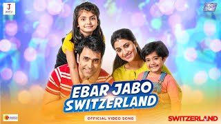 Switzerland  Movie Scene  Abir Chatterjee  Rukmini Maitra  Sauvik Kundu [upl. by Yoccm]