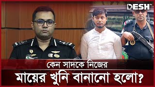 র‍্যাবের গাফলতি নাকি পুলিশের চৌকসতা  Bogura Incident  RAB  Police  Desh TV [upl. by Mehala]