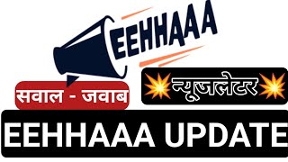 EEHHAAA UPDATE  JAALIFESTYLE NEWSLETTER  OFFICIAL UPDATE TODAY  सवाल  जवाब  New update Today [upl. by Eedna473]