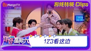 【游戏精选】123看这边《你好，星期六》 Hello Saturday Game CUT  MangoTV [upl. by Ehcsrop]