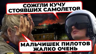 🔥«ОНИ УНИЧТОЖИЛИ НАШ ГЛАВНЫЙ АЭРОДРОМ»  50 дронів  по НАЙБІЛЬШОМУ аеродрому півдня РФ [upl. by Atteuqal]