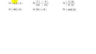 6 сынып Математика 286 есеп Құрамында модуль бар өрнектерді есептеу [upl. by Faustina]