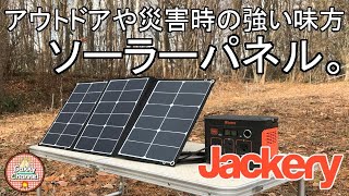 【災害時やアウトドアでの電源確保に！！】Jackery ソーラーパネル60Wの紹介 SolarSaga 60【スマホ・タブレットの充電】【高変換効率・超薄型・軽量・コンパクト・折り畳み式】 [upl. by Taimi]