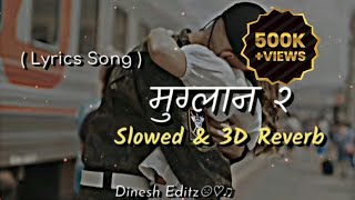 मुग्लान २Nepali Cover SongSlowed3D reverbNepali Overly Lyrics Songlyricstrendingsongxml [upl. by Sink239]