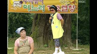 Infinite Challenge Daughtersinlaw 07 며느리가 뿔났다 20080913 [upl. by Ziguard]