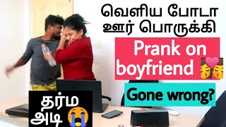 Ignoring amp fighting Prank On boyfriend  I called him ooru porukki Did he beat me Ram jaanu prank [upl. by Rehptosirhc437]