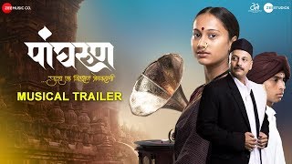 Panghrun  Musical Trailer  Mahesh Manjrekar  Hitesh Modak Ajit Parab Saleel Kulkarni Vaibhav J [upl. by Naji57]