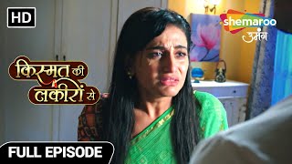 Kismat Ki Lakiron Se  Abhay Aur Shradha Ke Bich Maamla Gadbad Hai  Full Ep 83  Hindi Tv Serial [upl. by Sandy]