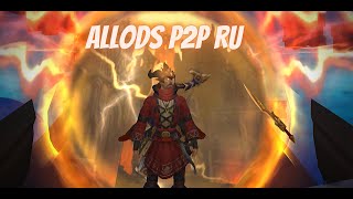 Allods Online Ru  Аллоды Онлайн 150 Lets finish RAID [upl. by Yraunaj]