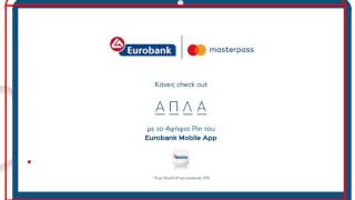 Υπηρεσία Eurobank  Masterpass [upl. by Annoynek]