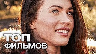 10 УЮТНЫХ ФИЛЬМОВ ДЛЯ ХОРОШЕГО НАСТРОЕНИЯ [upl. by Jemena580]