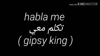 Habla me  gipsy king مترجمة [upl. by Baalman391]