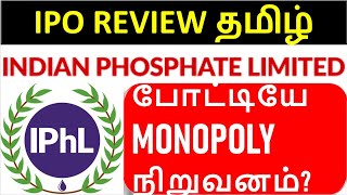 Indian Phosphate Limited IPO Review in Tamil  Monopoly Stock  90 listing gain  Rare Chemical [upl. by Trisa]