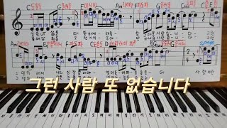 그런 사람 또 없습니다 이승철 [upl. by Anayhd]