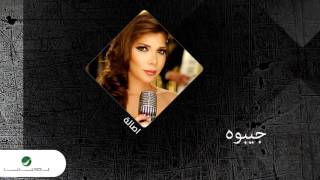 Assala  Jebooh  أصالة  جيبوه [upl. by Adlih]