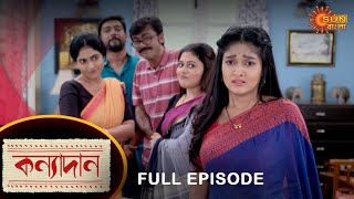 Kanyadaan  Full Episode  3 September 2022  Sun Bangla TV Serial  Bengali Serial [upl. by Eaves]