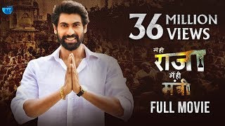 Main Hi Raja Main Hi Mantri Latest Hindi Movie  Rana Daggubati Kajal Aggarwal Catherine Tresa [upl. by Midian]