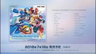 『ロックマンX アニバーサリーコレクション』サウンドトラック 試聴動画 [upl. by Daniell]