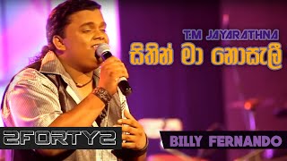 Sithin Ma Nosali  Billy Fernando live in Concert 2012 [upl. by Grim]