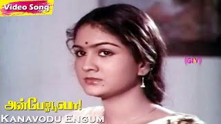 Kanavodu Engum HD  SJanaki  Anbe Odi Vaa  Mohan  Urvashi  Tamil Super Hit Songs [upl. by Swee27]